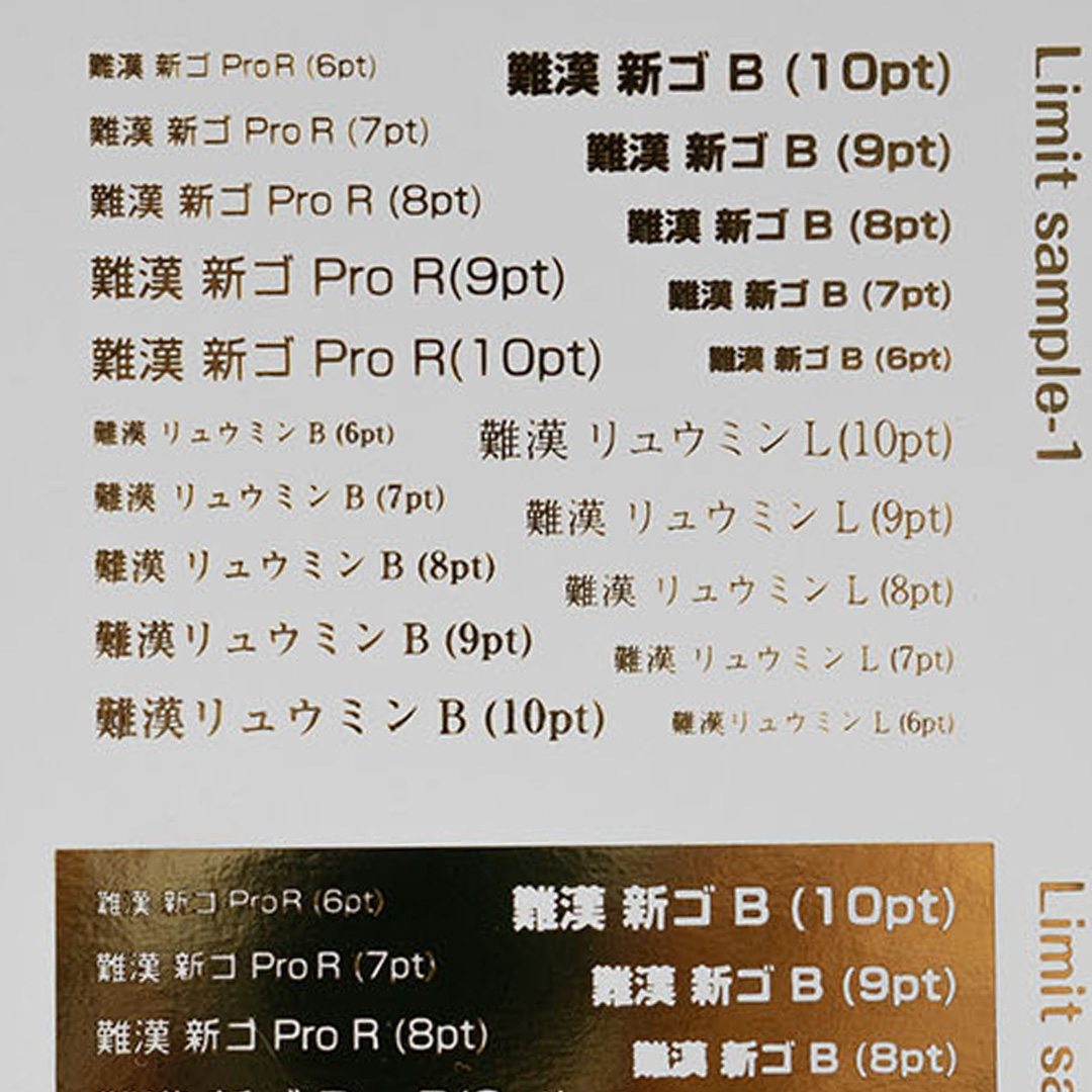 仕立て：積層板　箔：柔らかめ　で箔押しした場合